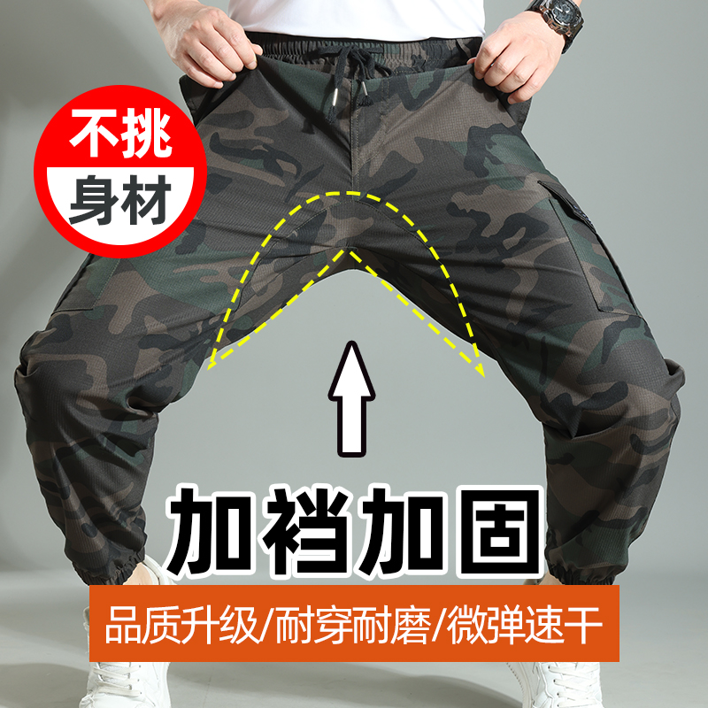 夏季薄款弹力速干工作服裤子加裆迷彩裤工装裤宽松劳保长裤抗撕裂
