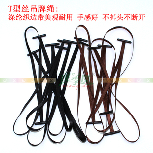 新品 手穿繩掛繩絲帶緞帶滌綸帶吊粒吊線標(biāo)簽 吊牌繩 優(yōu)質(zhì)T型絲服裝