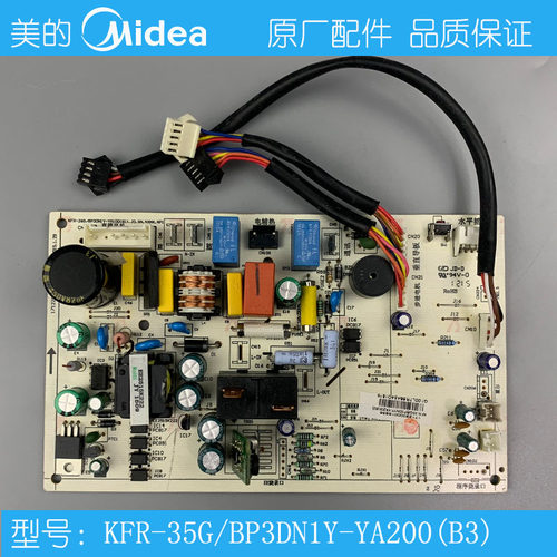 美的变频空调主板内机主板控制板电路KFR-35G/BP3DN1Y-YA200(B2)
