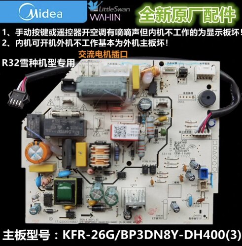 全新美的变频空调内主板KFR-26/35G/BP3DN8Y-DA400/DH400/WDHN8A2