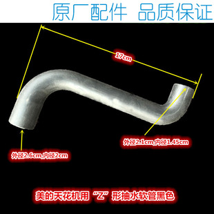 美 中央空调吸顶天花机排水泵抽水管连接软管排水管风管机转接头