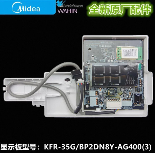 全新美的空调显示板接收板 KFR-35G/BP2DN8Y-AG400(3)(B3)/GC401