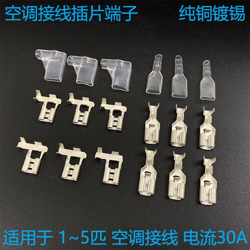 美的格力空调接线端子插簧端子
