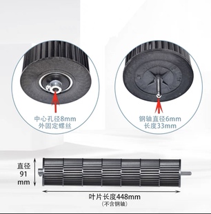 塔扇空调扇风轮贯流风叶轮扇叶美的艾美特志高先锋立式电风扇配件