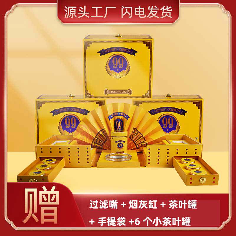99大重九礼盒芙蓉王大国荣耀华子烟包装盒中华香烟礼盒荷花和天下