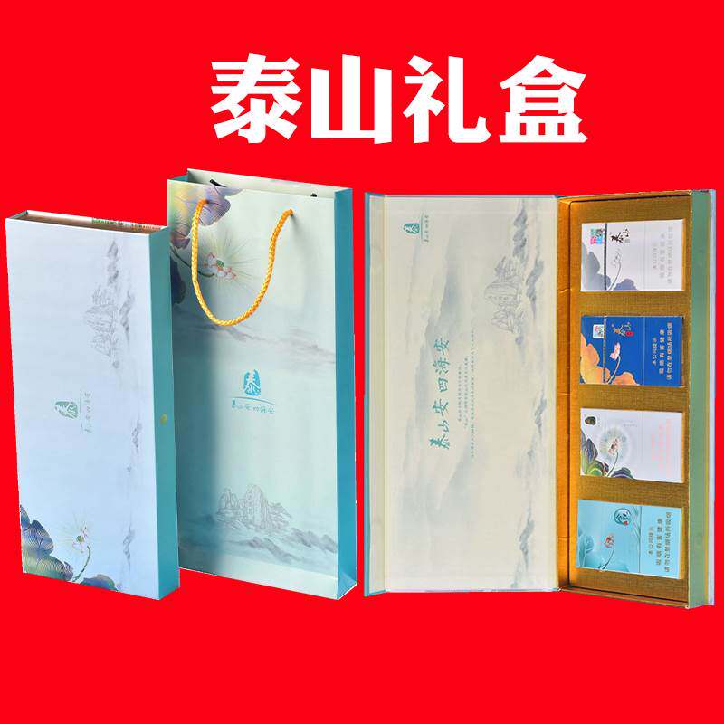 泰山安四海安礼盒泰山四悦雨花石礼盒情人节送男友送长辈节日礼物