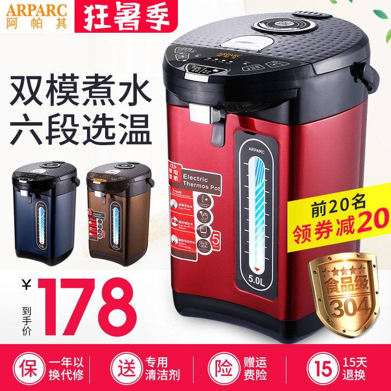 热水瓶家用智能全自动烧水壶保温电开水壶不锈钢大容量暖壶暖瓶5L在类目 餐饮具, 杯子/水杯/水壶, 热水瓶中 - 来自Buy2taobao.com提供专业的淘宝代购服务