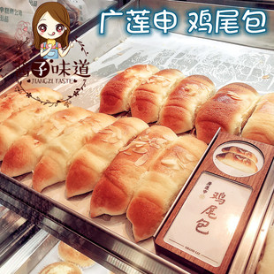 上海网红蛋糕点心糕点店 鸡尾包面包 广莲申糕点 酱子代购 一个装
