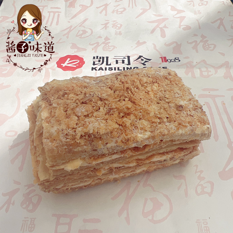 酱子代购上海美食凯司令蛋糕拿破仑奶油千层酥西式糕点夹心面包