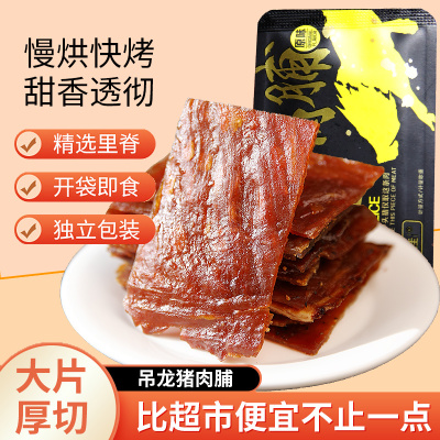 锦禾佳猪肉脯吊笼肉脯
