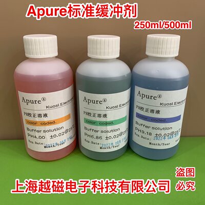 长年库存供应PH电极校正液 APURE爱普尔传感器探头标准缓冲溶液