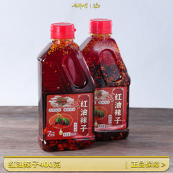 四川特产营山红油辣子400g瓶装家用辣椒类凉拌菜调味料