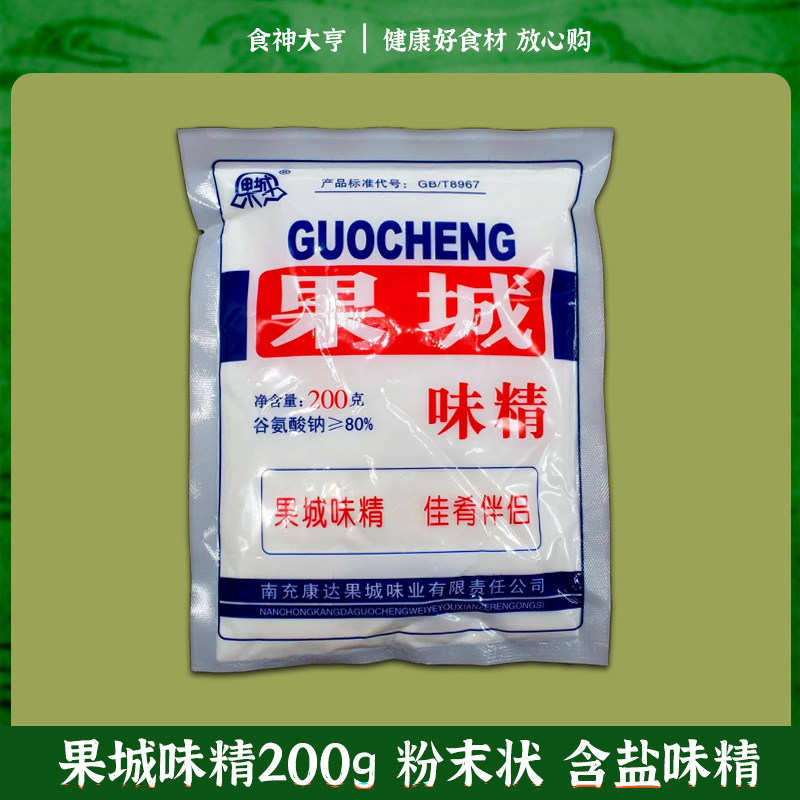南充果城味精 200g重庆粉末味精 粉末状特产加盐味精营山