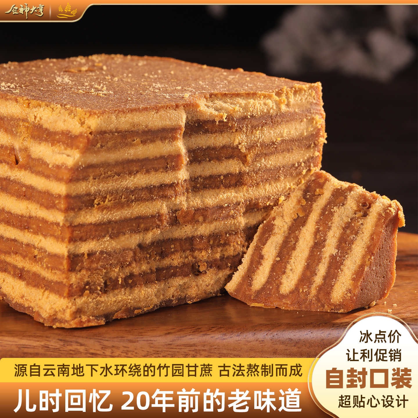 老红糖块四川发云南手工熬制黄糖大姨妈月子产妇土甘蔗水糖黑糖老