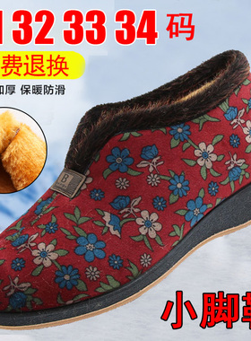 老人棉鞋女冬季老北京布鞋小脚31小码32小号3334老太太奶奶靴