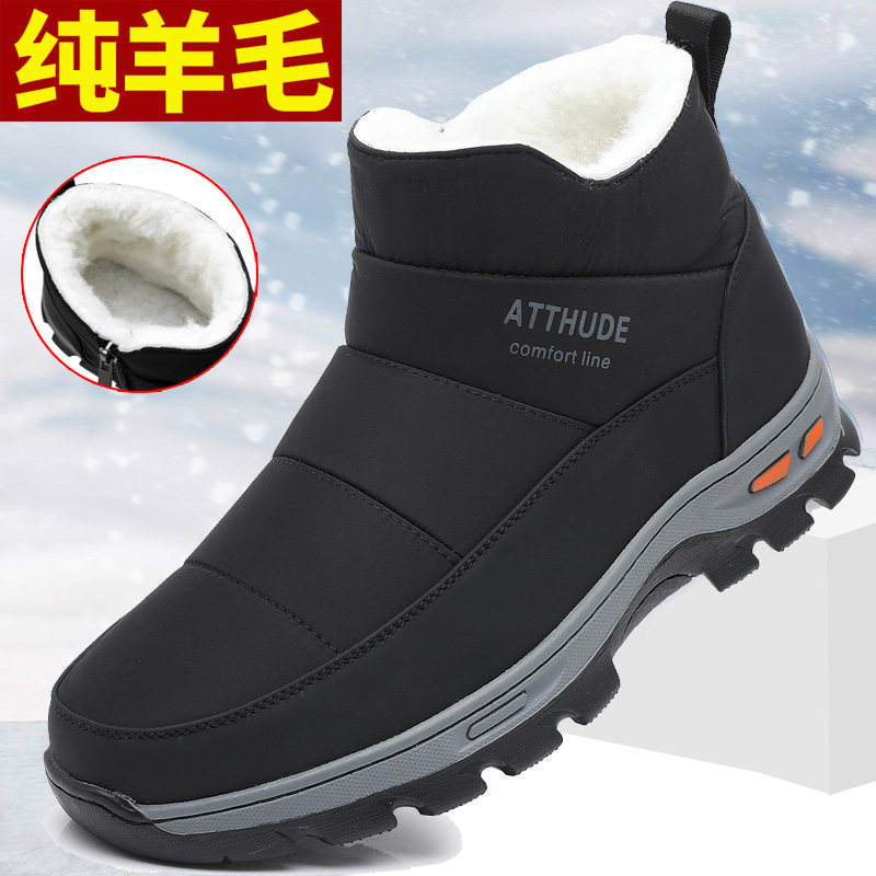 冬季东北纯羊毛加厚男棉鞋中老年防滑防水保暖棉靴皮毛一体雪地靴