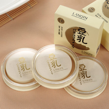 正品LANQIN遮瑕定妆豆乳粉饼修容提亮防水蜜粉跨境彩妆保湿养润