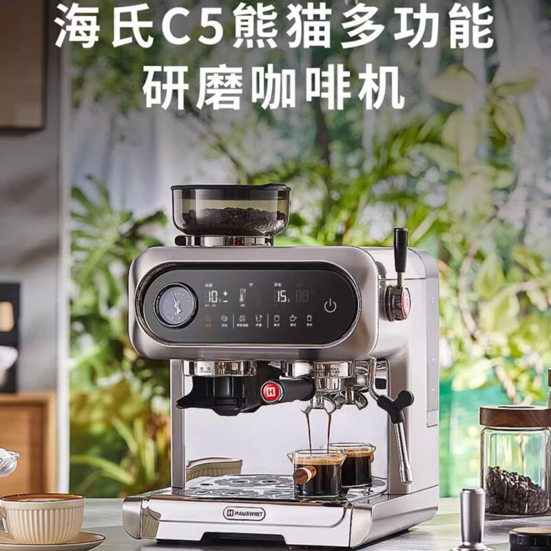 海氏C5熊猫咖啡机家用办公意式半自动多功能带蒸汽研磨一体机