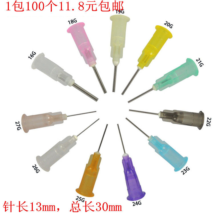 包邮塑料针头不锈钢针咀点胶针头30mm总长点胶机平口针头100只装,五金/工具,其他电子工具,淘宝优惠券,粉丝福利购,淘宝优惠卷