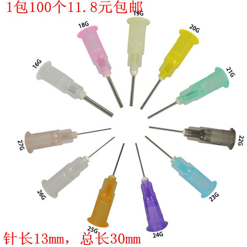 包邮塑料针头不锈钢针咀点胶针头30mm总长点胶机平口针头100只装