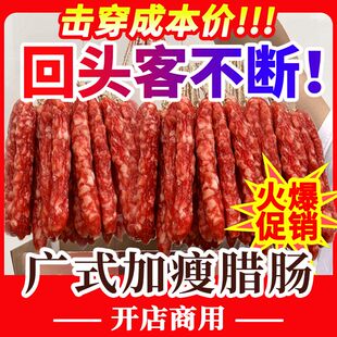 广东江门香肠商用腊肠正宗广式风味螺蛳粉蒸炒焖煲仔饭麻辣烫专用