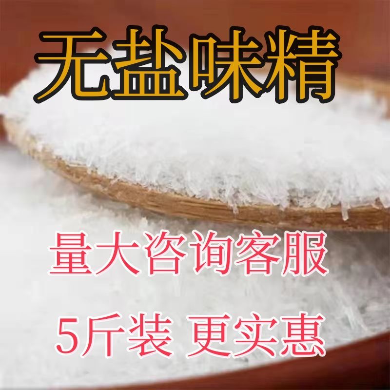 高纯莲花无盐味精大袋商用鸡精