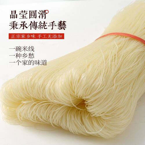 过桥米线商用批发粉丝江西米粉