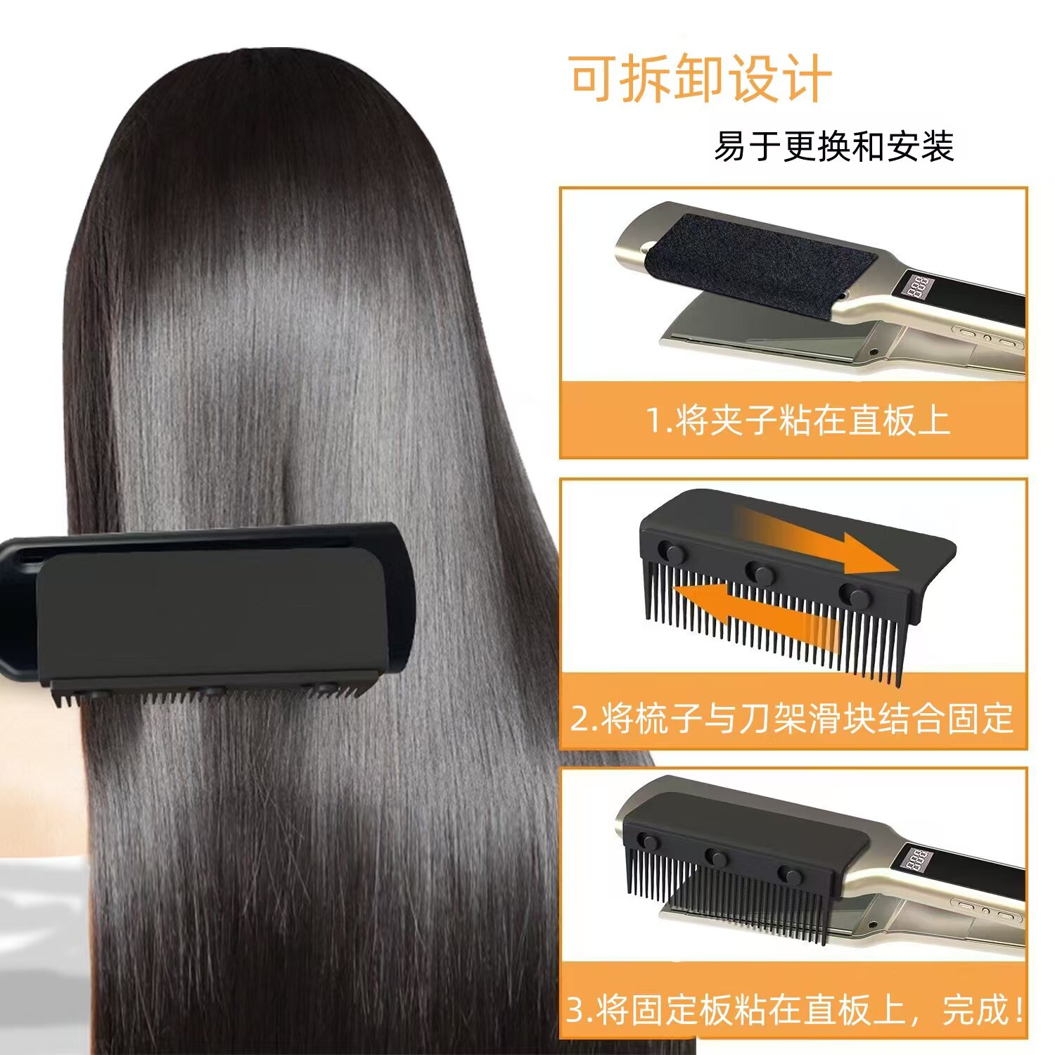 理发店专用夹板辅助器便携式多功能直发顺发梳子发廊电甲板美发器