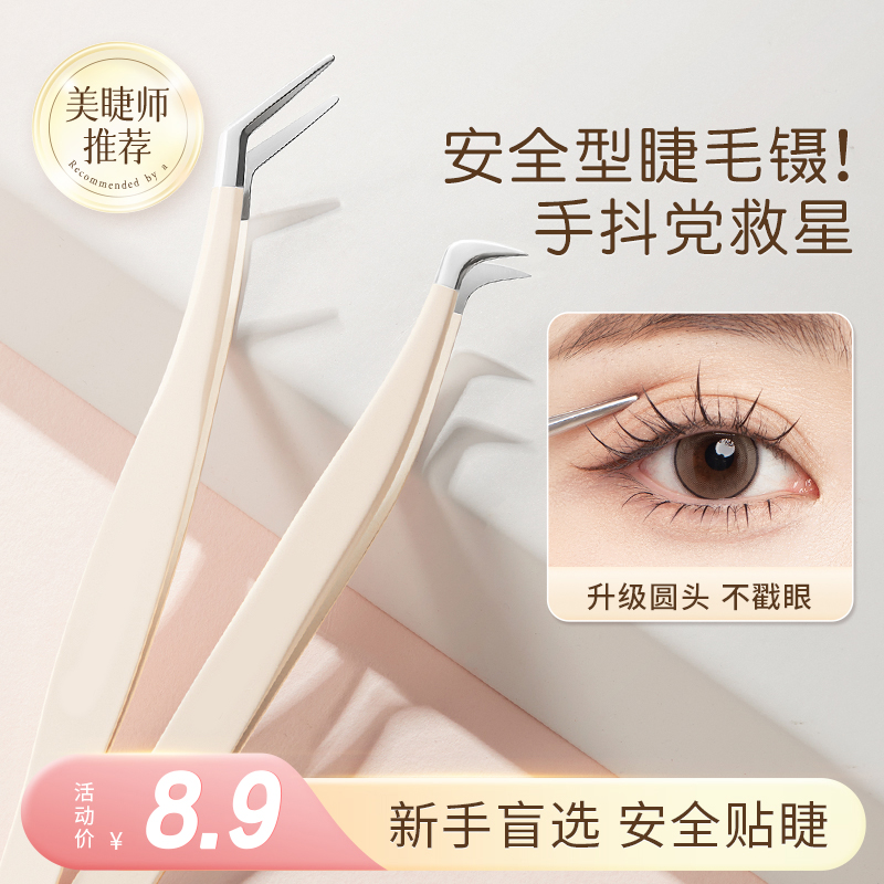 高精密假睫毛镊子专业嫁接种初学者全套装工具美睫师专用金羽夹子