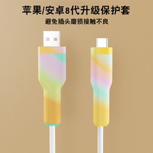 数据线保护套防折断苹果安卓手机充电线头绕线器防断裂接头保护壳