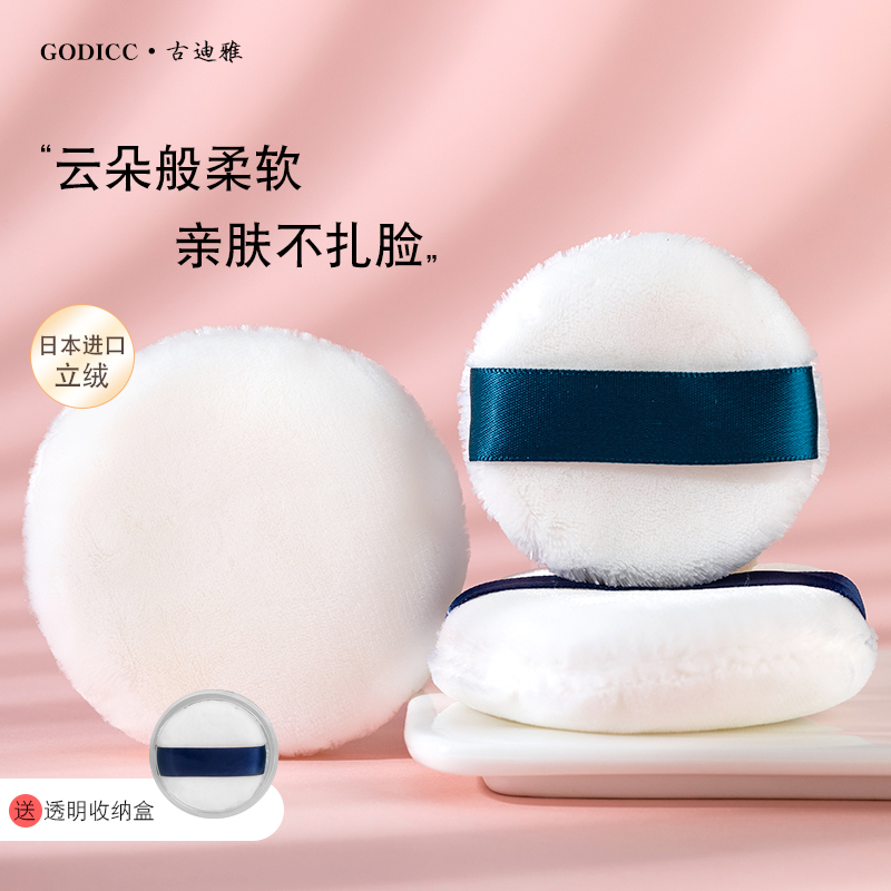 日本进口立绒双面植绒粉扑化妆干粉散粉专用定妆气垫粉饼不吃粉