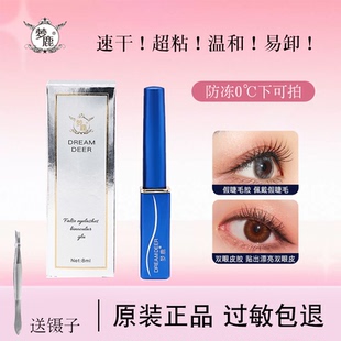 梦鹿假眼睫毛胶水种美睫定型自己嫁接超粘持久梦露专用防过敏正品