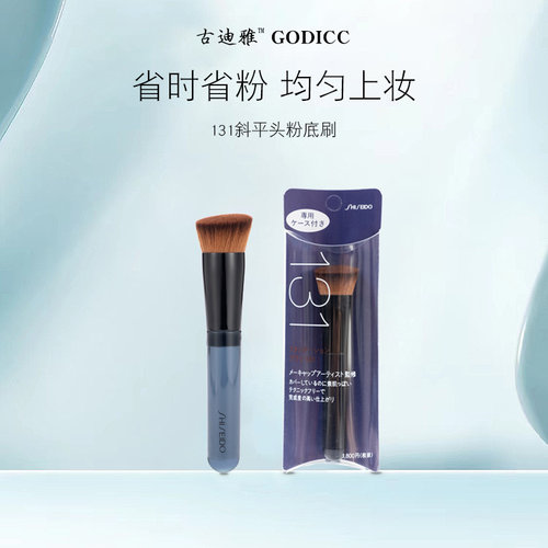 沧州短柄粉底刷131斜头