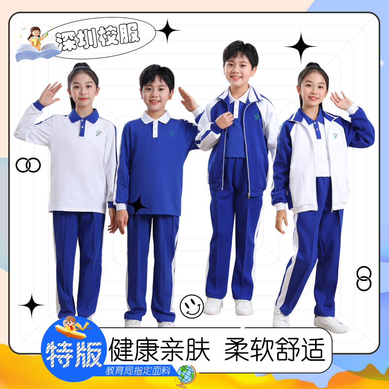 深圳校服小学生夏季速干短袖短裤