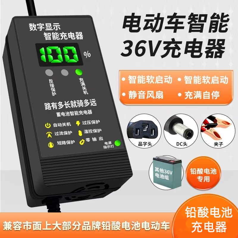 36V铅酸电池电动车充电器36V12AH20A36伏50AH36V40AH电瓶快充通用