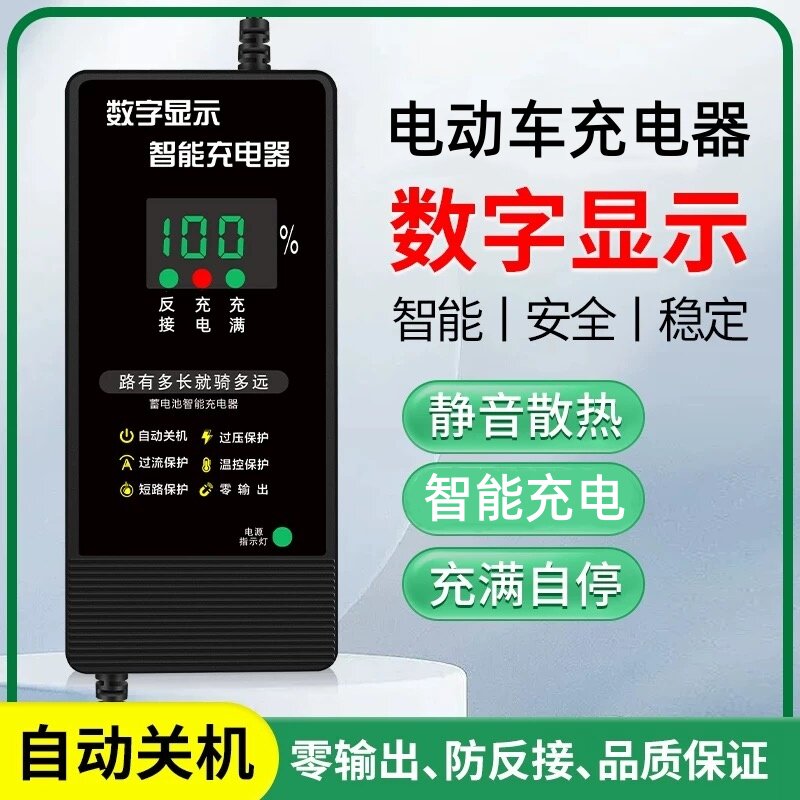 36V铅酸电池电动车充电器36V12AH20A36伏50AH36V40AH电瓶快充通用