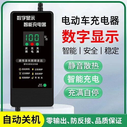 24伏电动车铅酸电瓶车充电器24V12AH20AH玩具车轮椅车海豚车通用