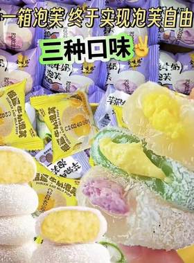 榴莲泡芙雪媚娘芋泥椰丝团子