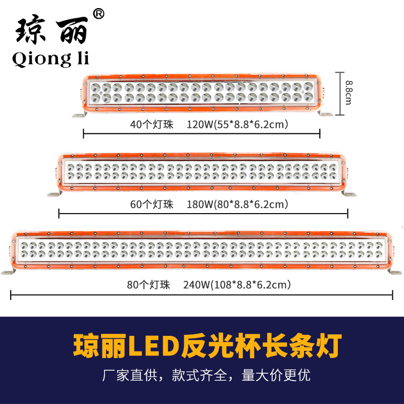 汽车LED长条射灯超亮越野车顶灯货车中网改装雾灯10-36v通用聚光