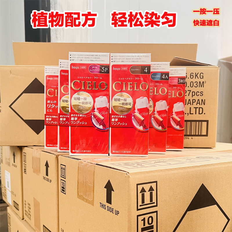 日本美源进口宣若染发霜