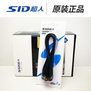 SID 超人剃须刀充电器线USB电源线适用RS307RS308RS265RS266RC386