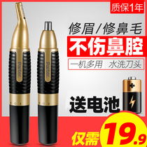 Nose hair trimmer men's electric shaver, nose hair trimmer, manual nose hair trimmer, women's eyebrow trimmer, Baite