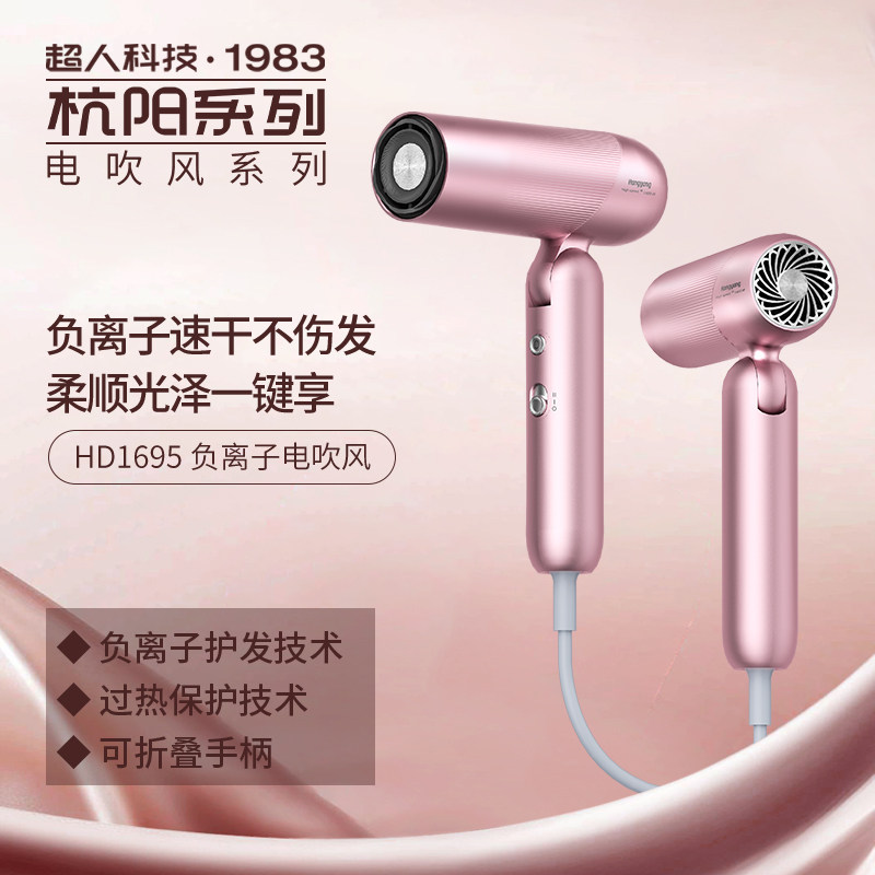 高速负离子电吹风折叠小巧