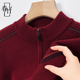 上海春竹男装 100%羊绒衫 半高拉链领中老年爸爸本命年红色加厚毛衣