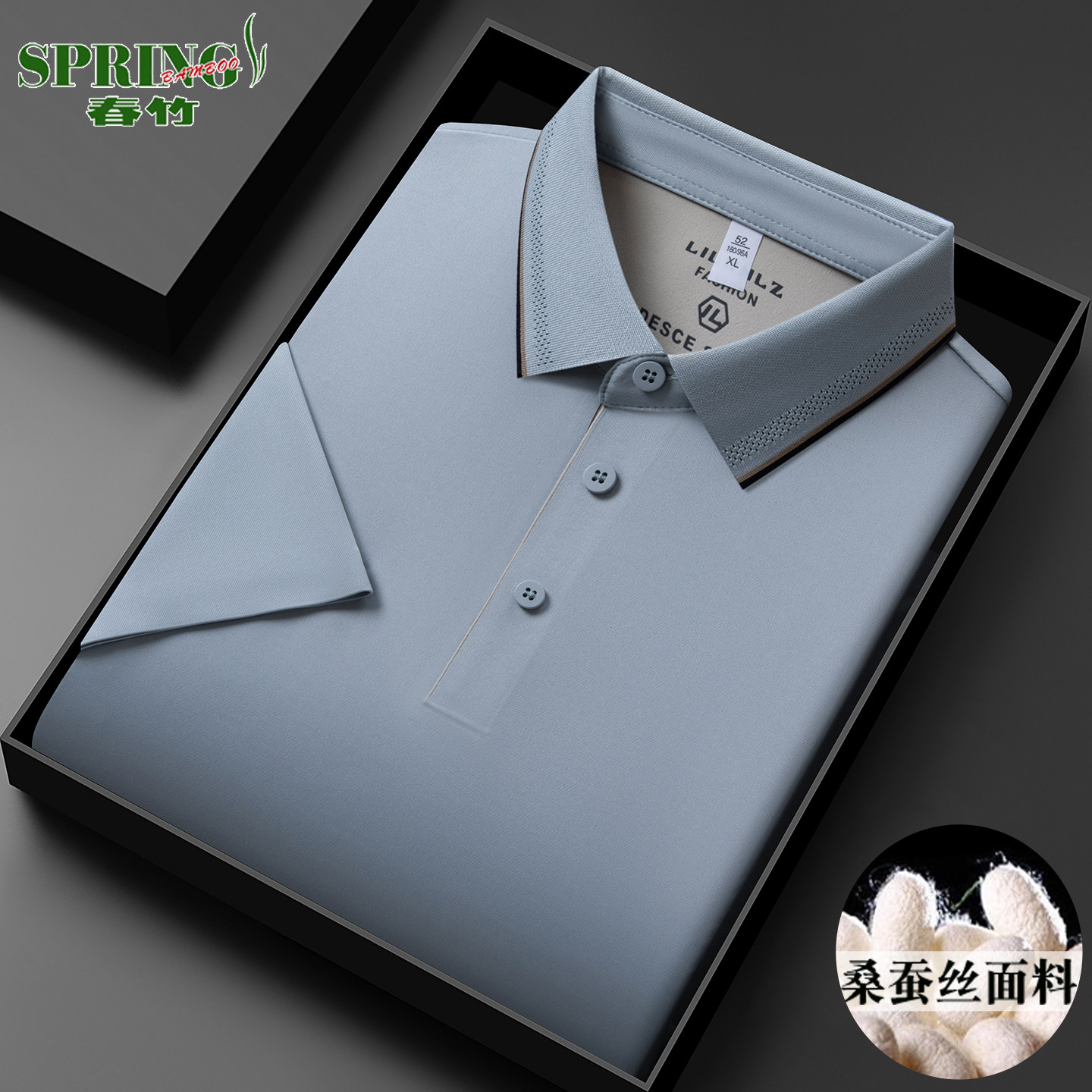 正品春竹桑蚕丝短袖POLO衫男凉感