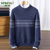 男士 圆领提花加厚毛衣冬季 新款 上海春竹纯山羊绒衫 费尔岛风针织衫