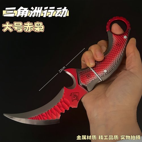 三角洲行动周边赤枭爪刀金属近战武器模型伸缩北极星信条怜悯摆件