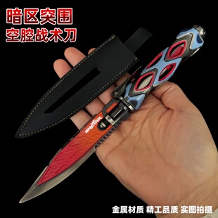 暗区突围游戏周边空腔战术刀金属武器模型摆件收藏玩具礼物现货