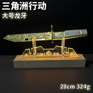 三角洲行动周边龙牙刀近战金属武器模型合金摆件礼物收藏摆件28cm