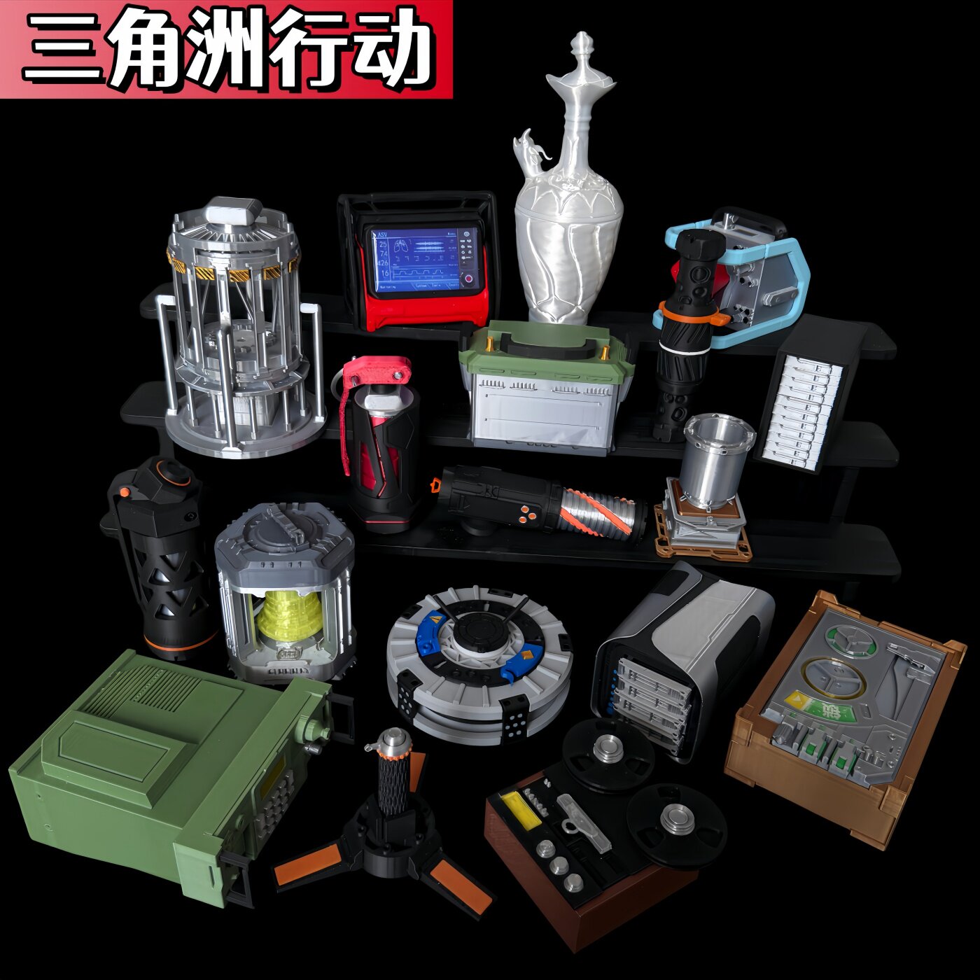 三角洲行动周边大红模型微型反应炉纵横棋盘呼吸机无名闪光弹摆件